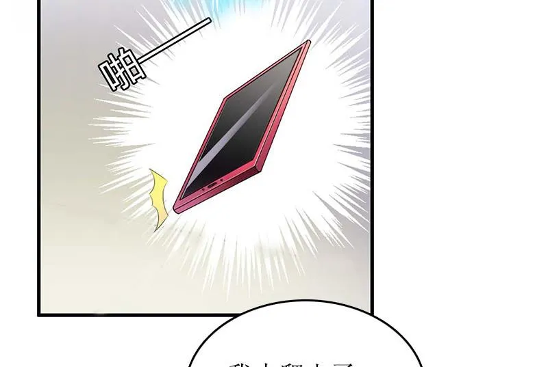 第13话 言寒VS章意 第19页