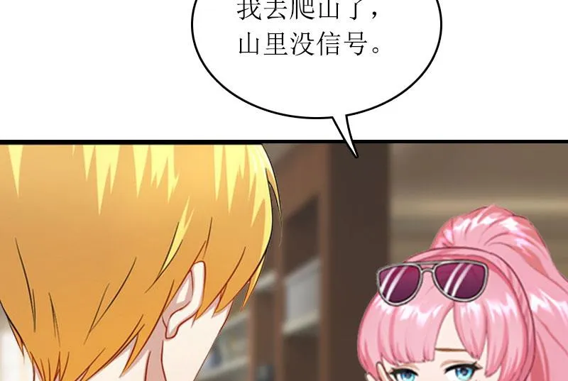 第13话 言寒VS章意 第20页
