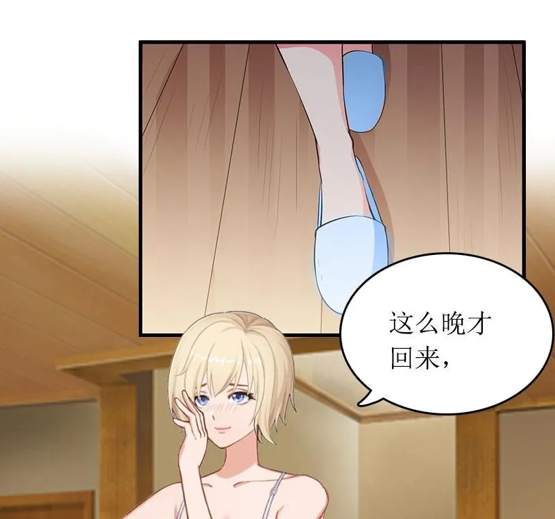 第13话 言寒VS章意 第22页