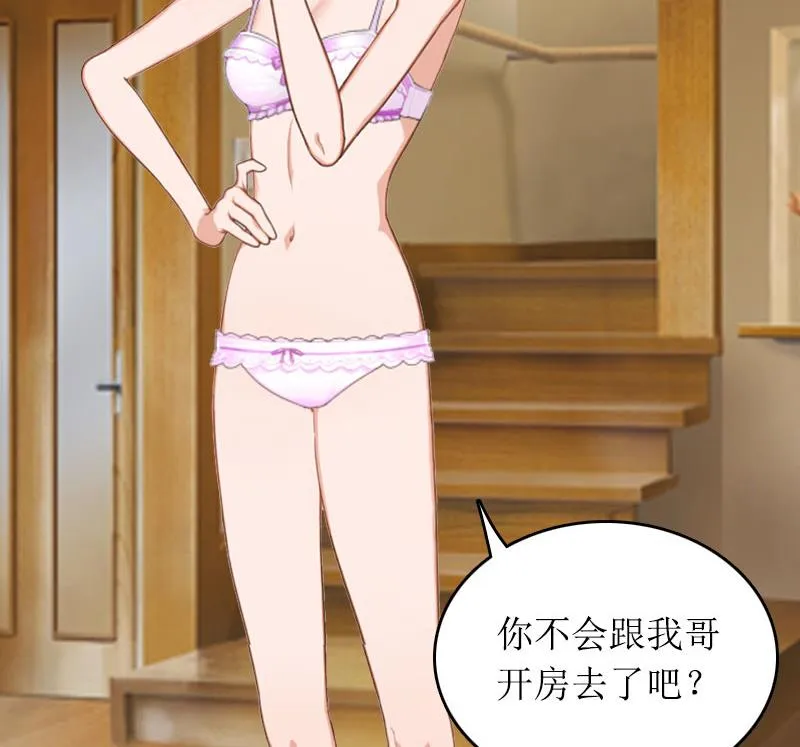 第13话 言寒VS章意 第23页