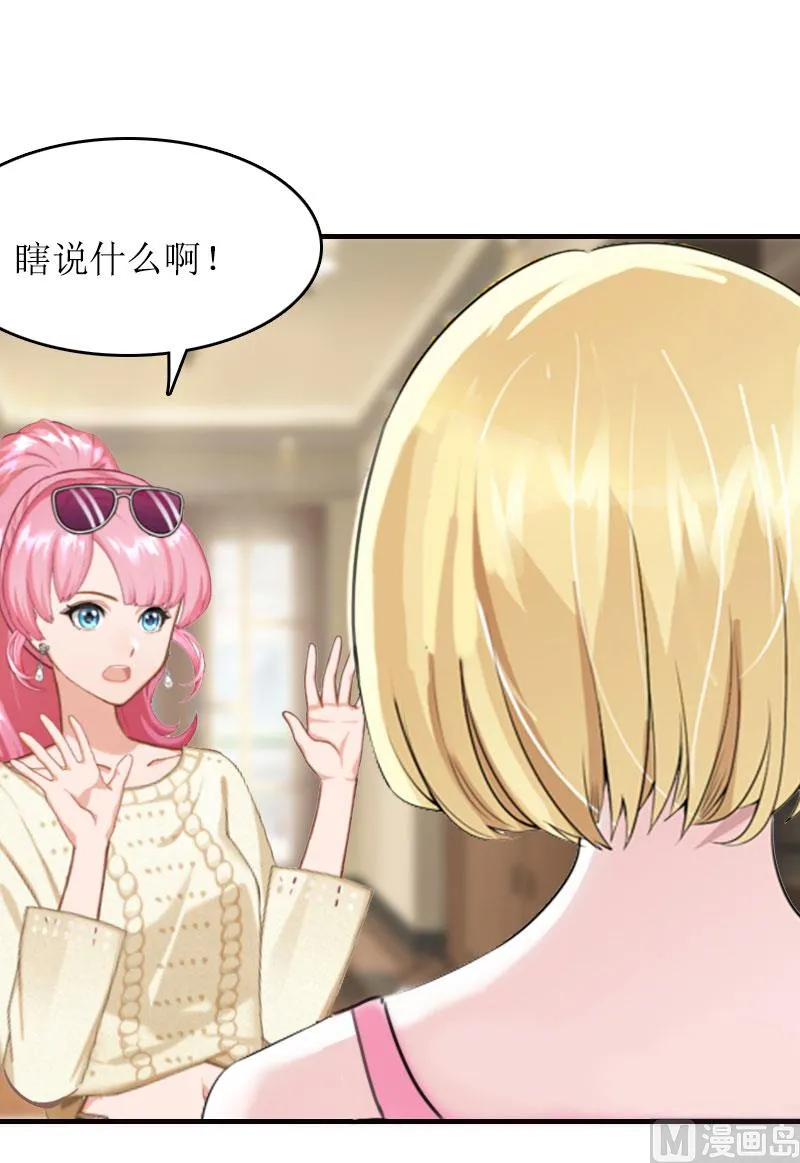 第13话 言寒VS章意 第25页