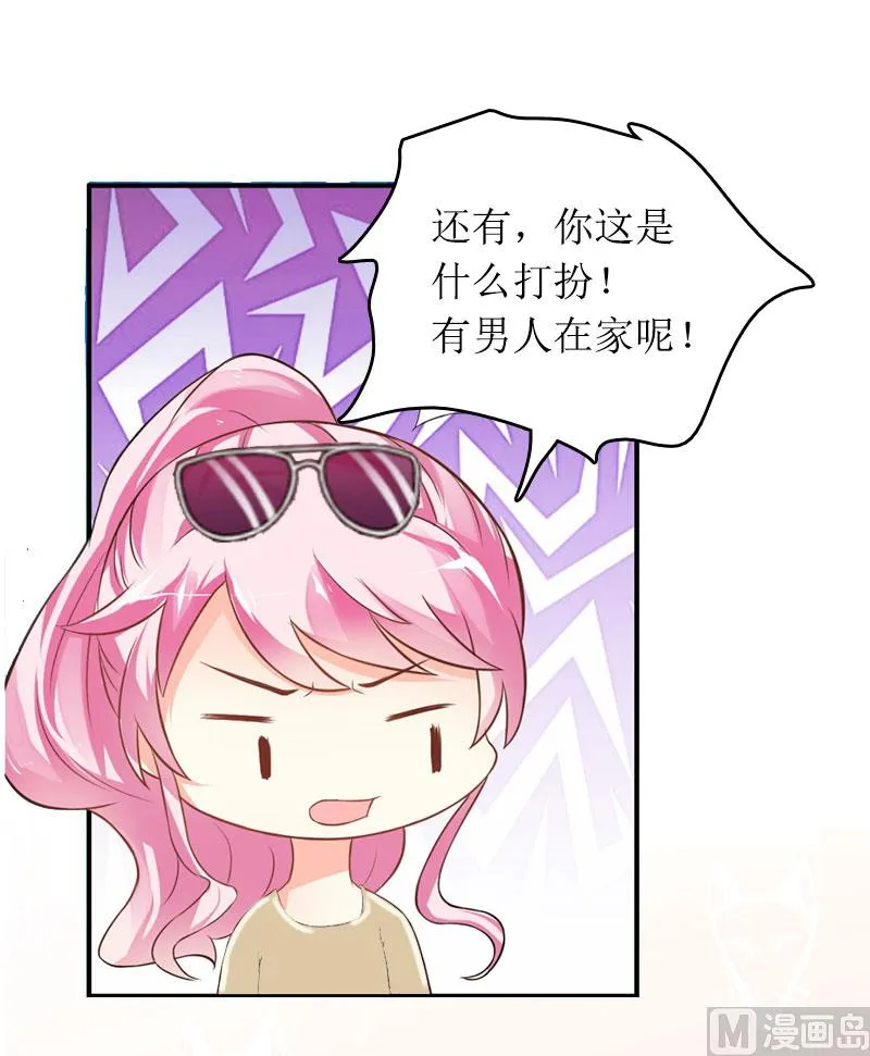 第13话 言寒VS章意 第26页