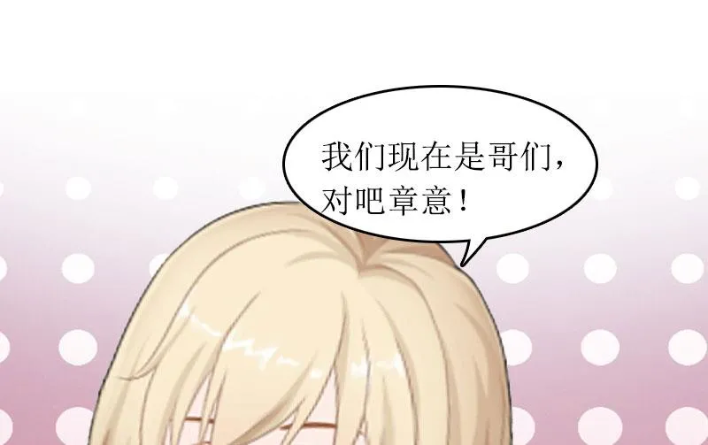 第13话 言寒VS章意 第28页