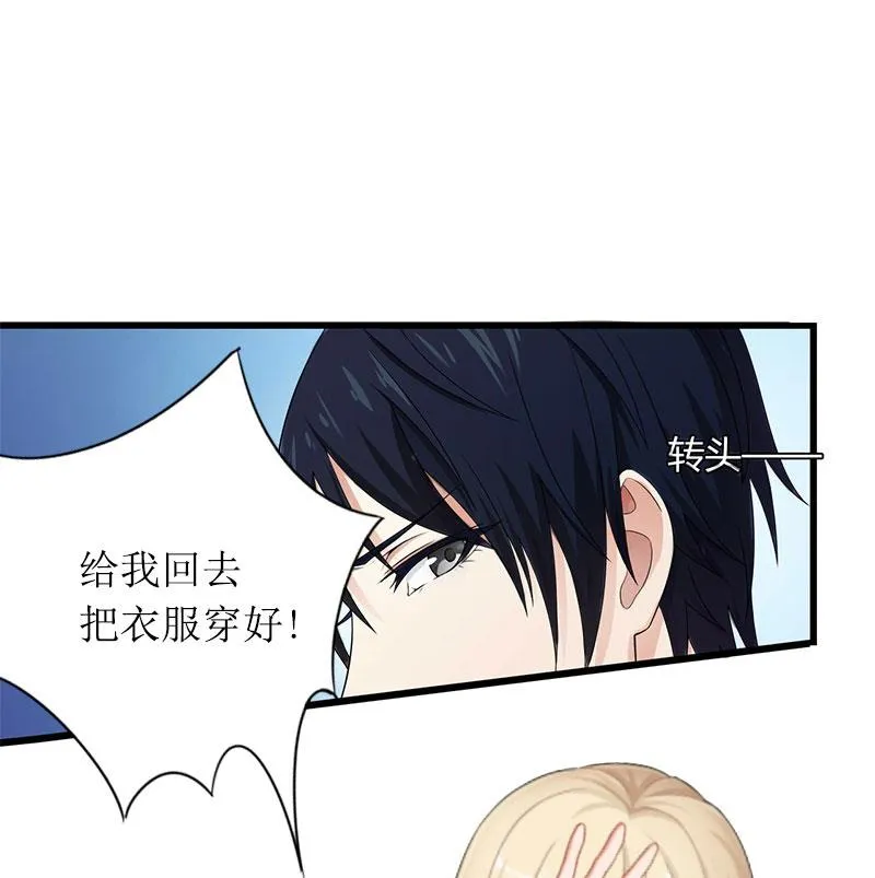 第13话 言寒VS章意 第35页