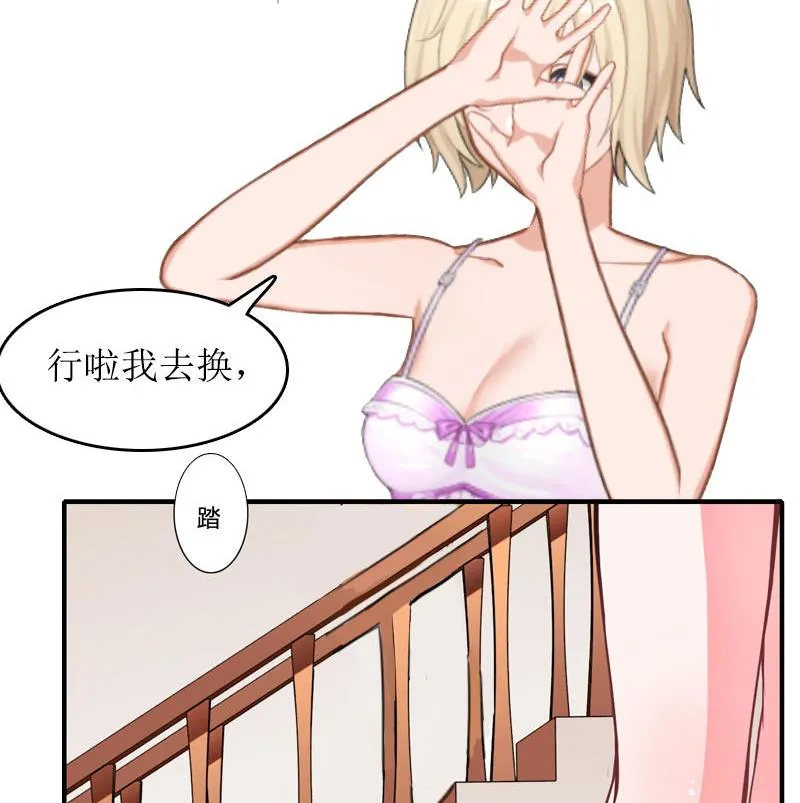 第13话 言寒VS章意 第36页