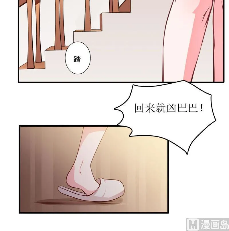 第13话 言寒VS章意 第37页