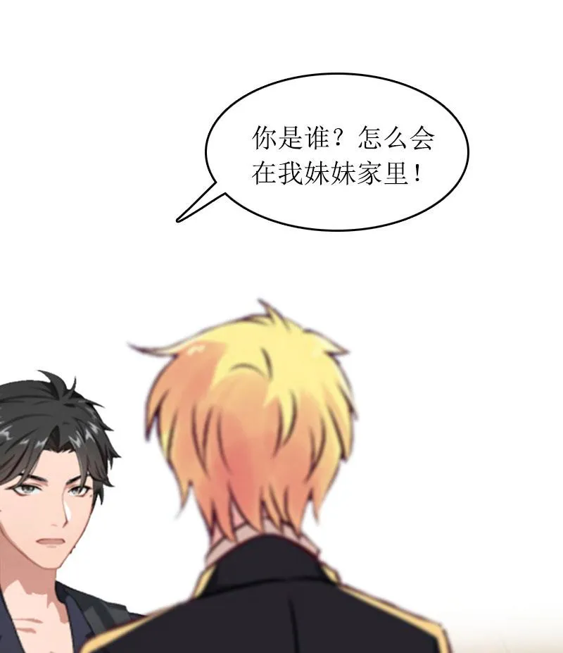 第13话 言寒VS章意 第38页