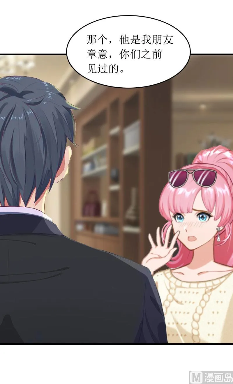 第13话 言寒VS章意 第44页