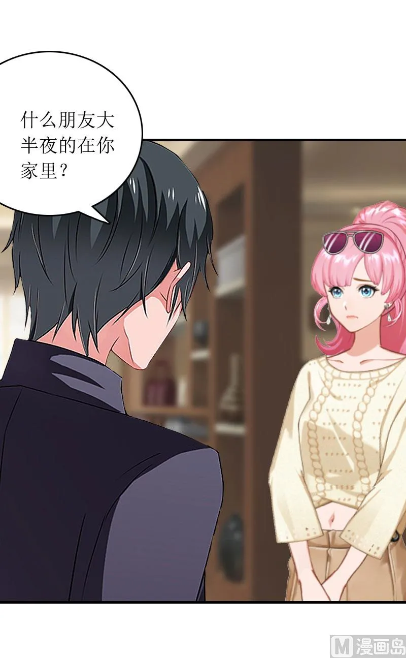 第13话 言寒VS章意 第45页