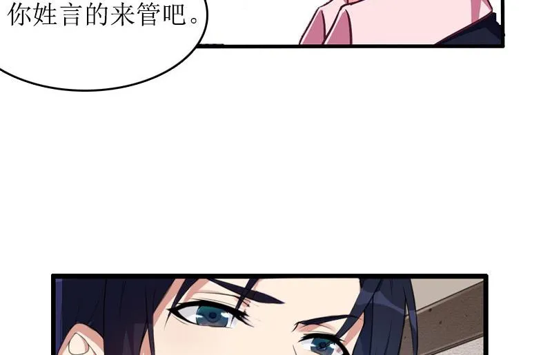 第13话 言寒VS章意 第47页