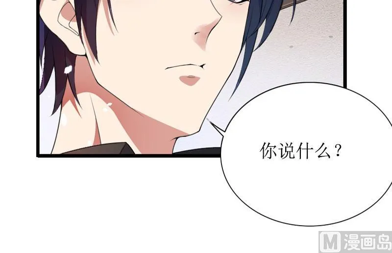 第13话 言寒VS章意 第48页