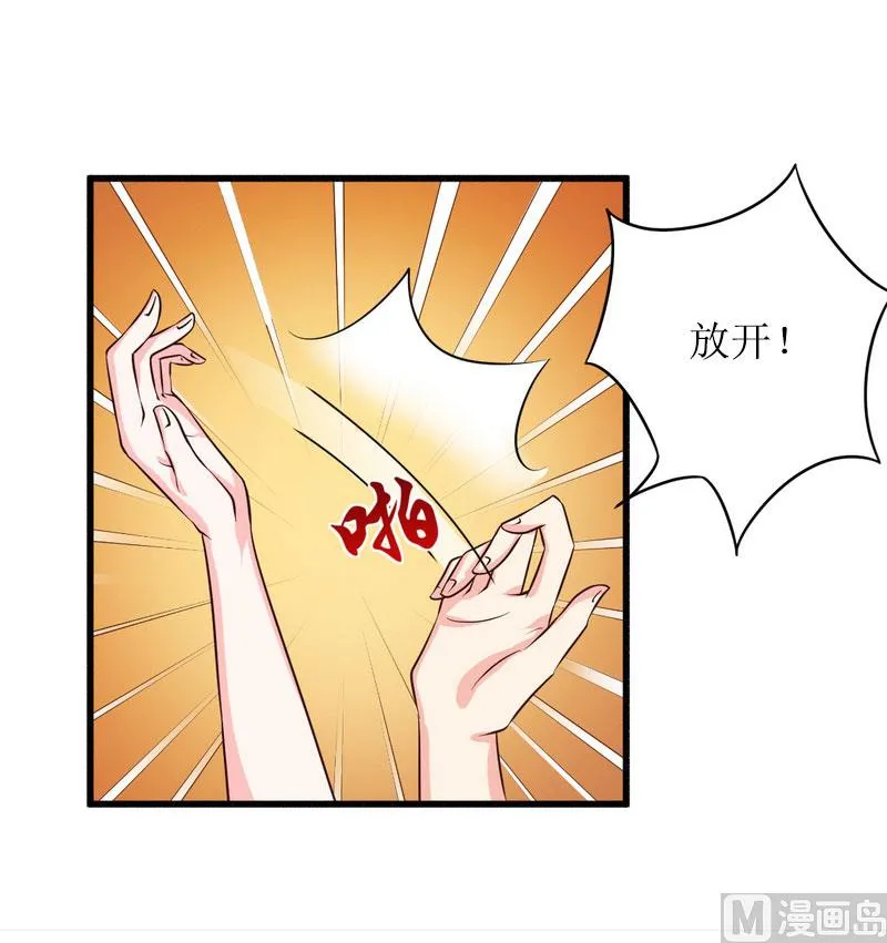 第13话 言寒VS章意 第50页