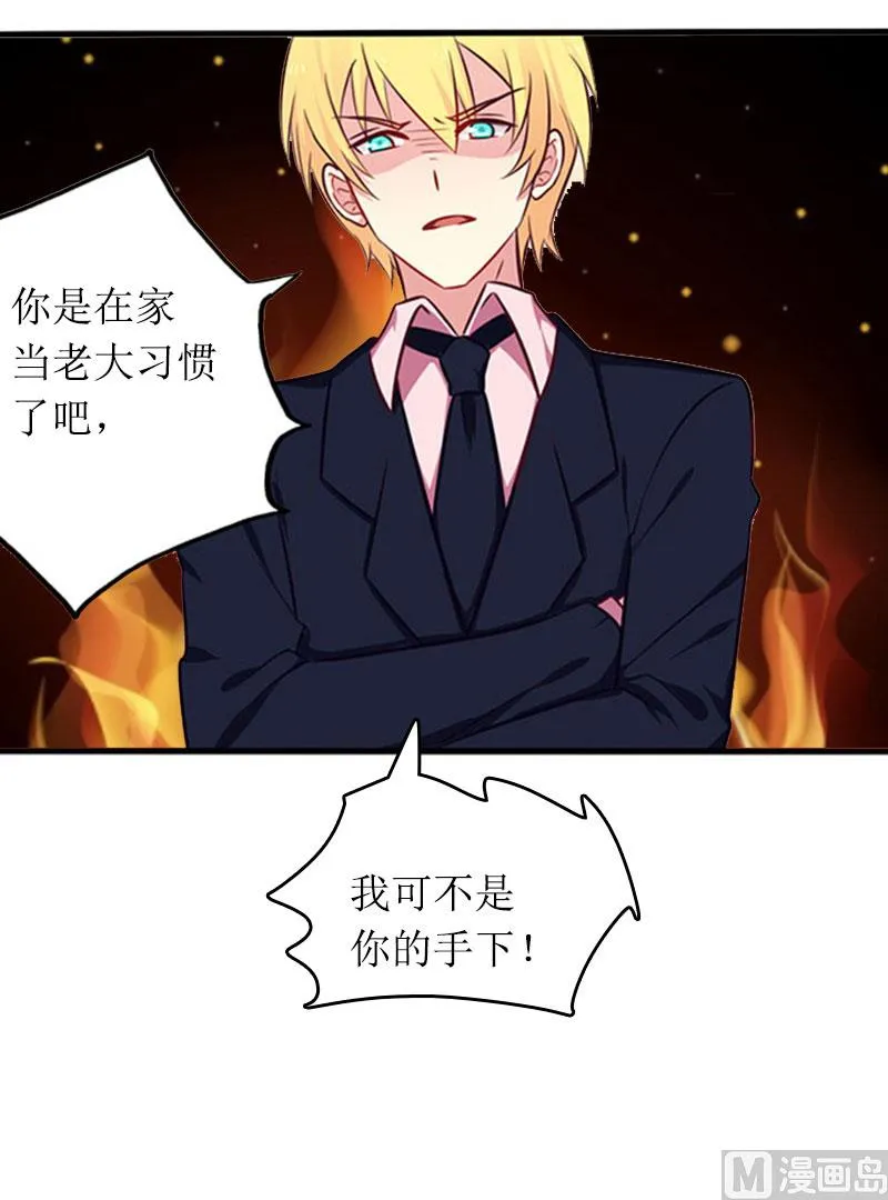 第13话 言寒VS章意 第51页
