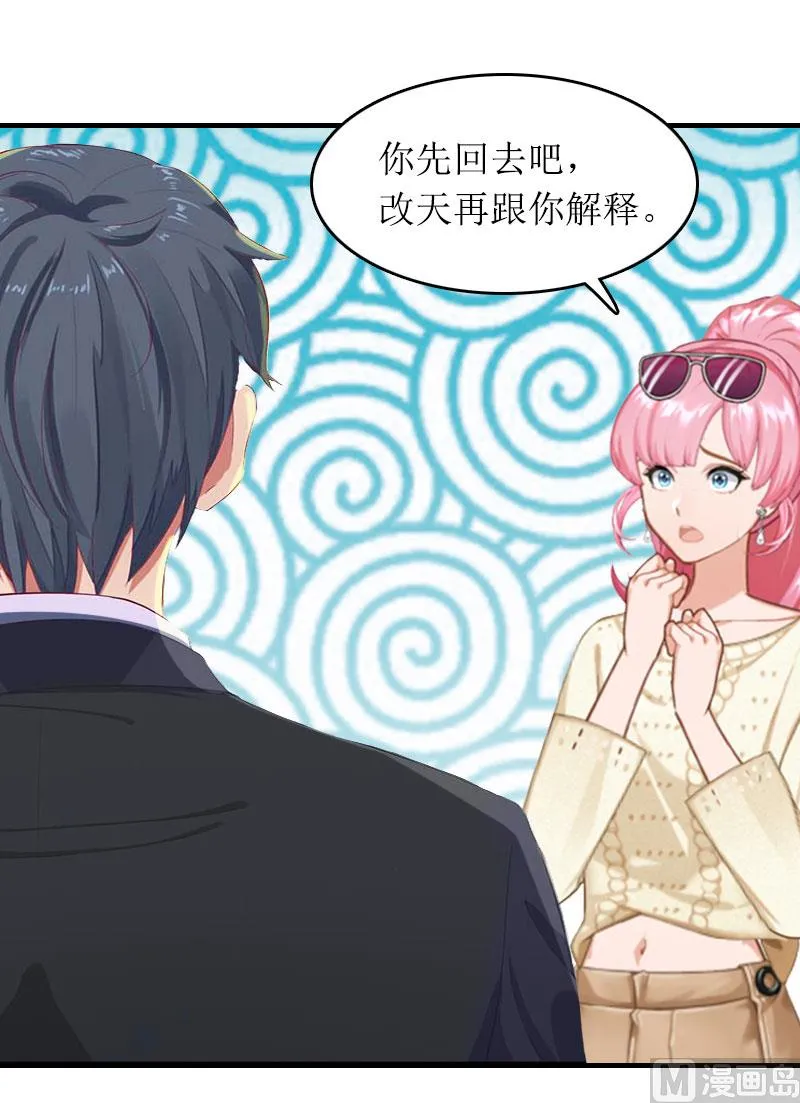 第13话 言寒VS章意 第52页