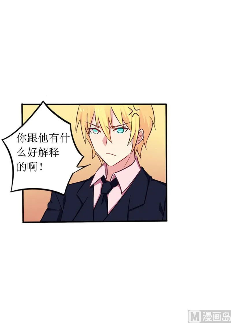第13话 言寒VS章意 第53页
