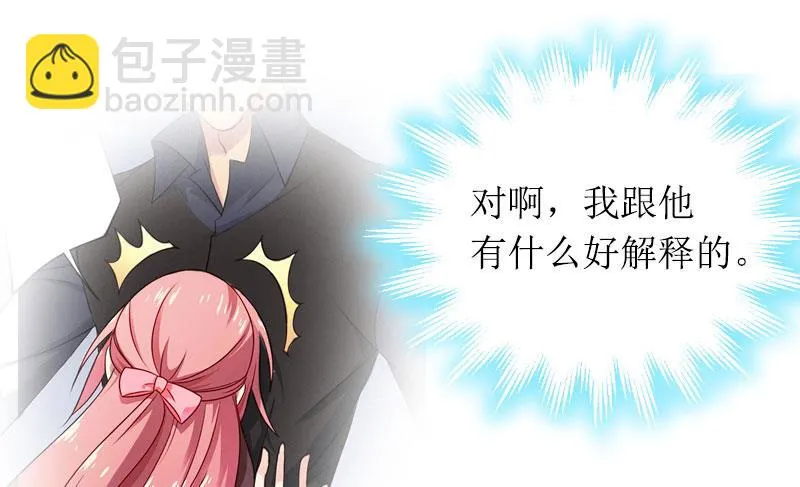 第13话 言寒VS章意 第55页