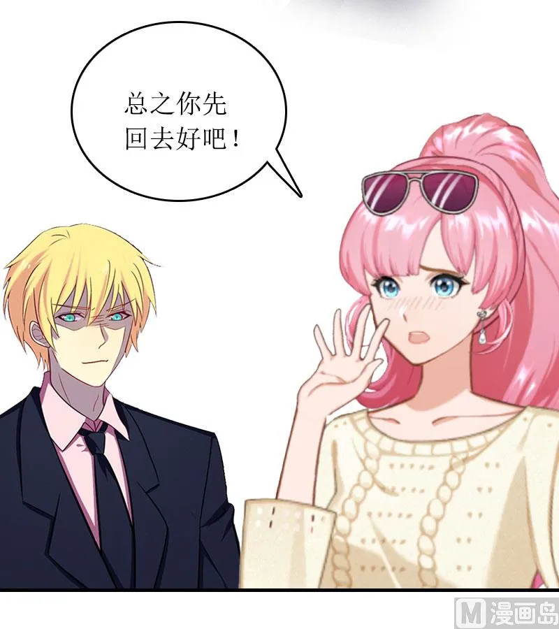 第13话 言寒VS章意 第58页