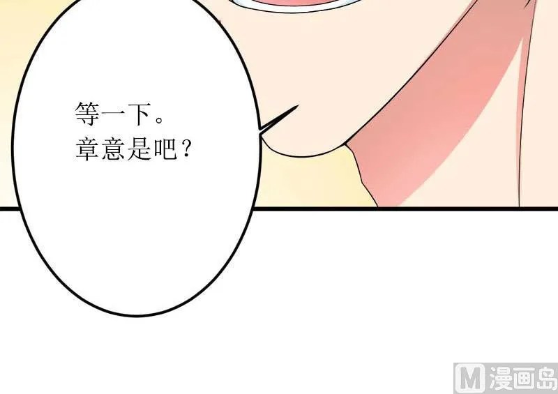 第13话 言寒VS章意 第61页