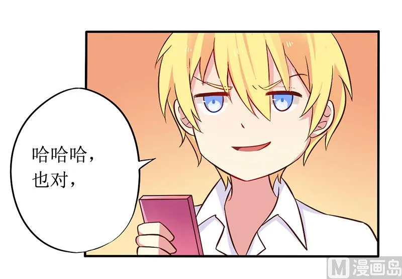 第9话 替言青赴约 第10页