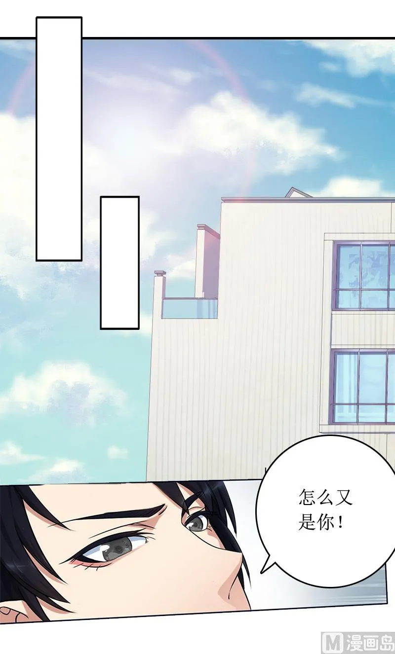 第8话 原谅的条件 第2页