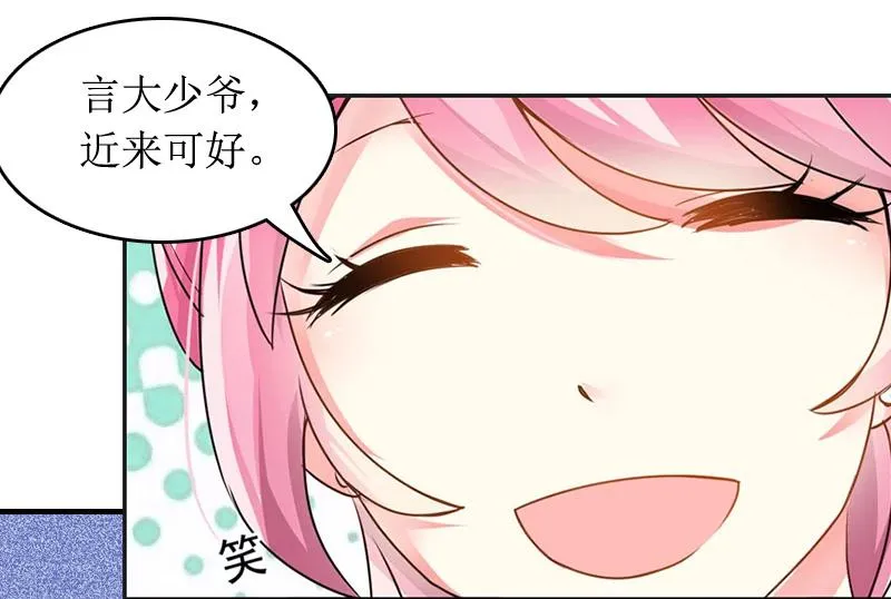 第8话 原谅的条件 第4页