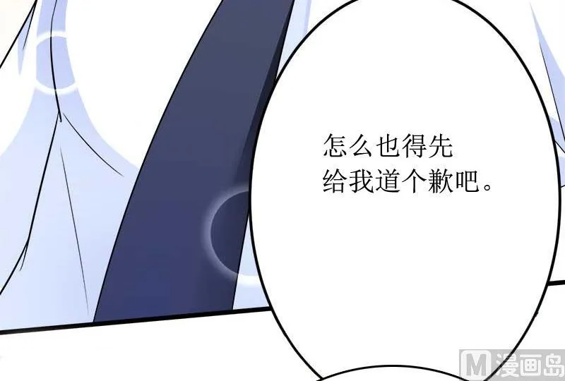 第8话 原谅的条件 第29页