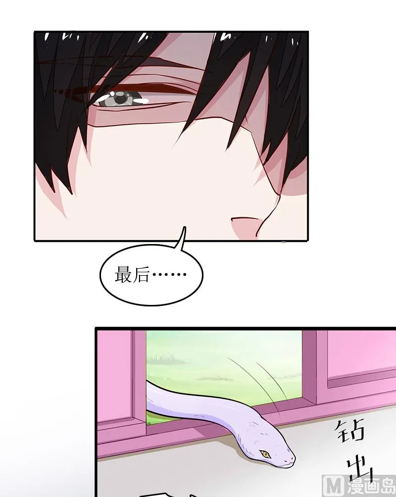 第8话 原谅的条件 第34页