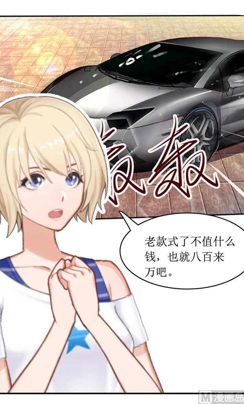 第7话 言寒与言青 第32页