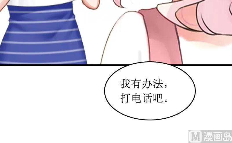 第7话 言寒与言青 第36页