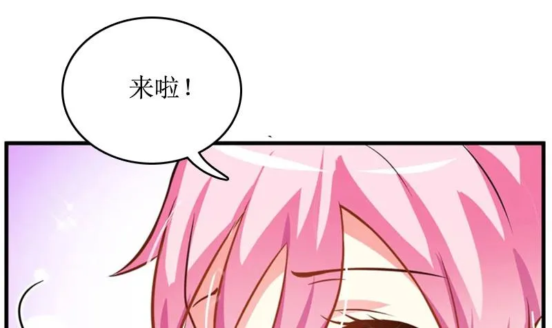 第6话 先收利息 第31页