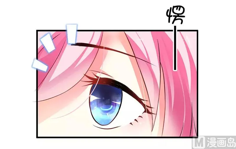 第5话 租下别墅 第26页