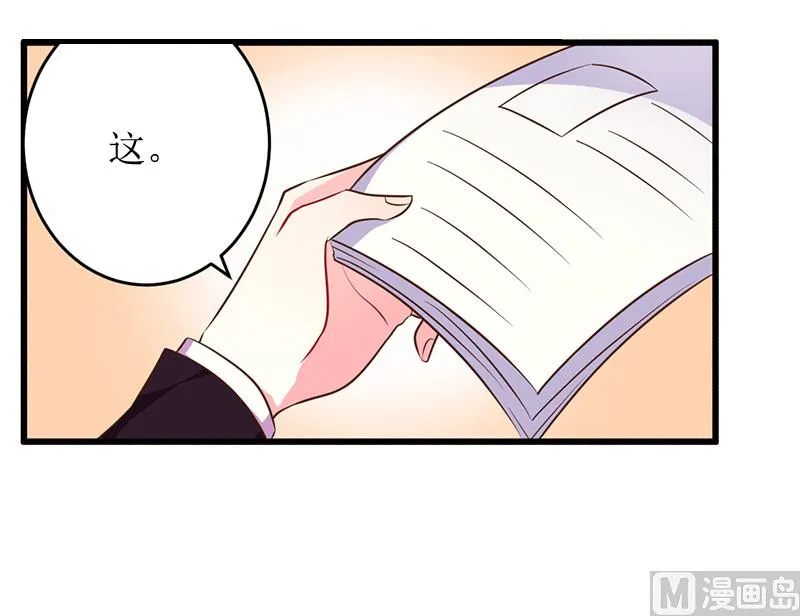 第5话 租下别墅 第31页