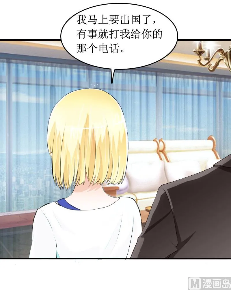 第5话 租下别墅 第34页