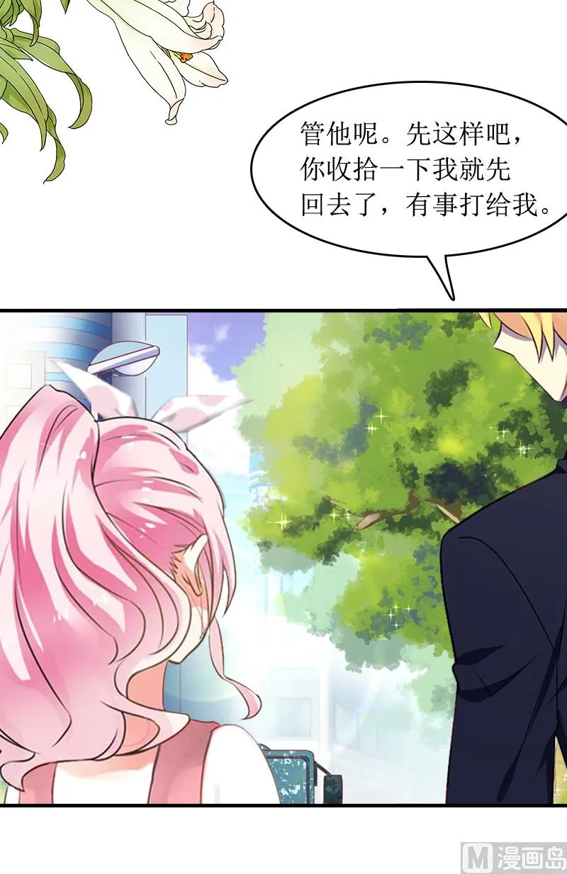 第5话 租下别墅 第36页