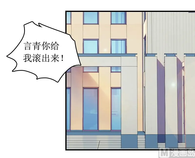 第5话 租下别墅 第40页
