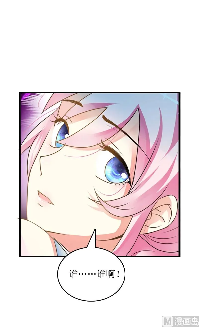 第5话 租下别墅 第41页