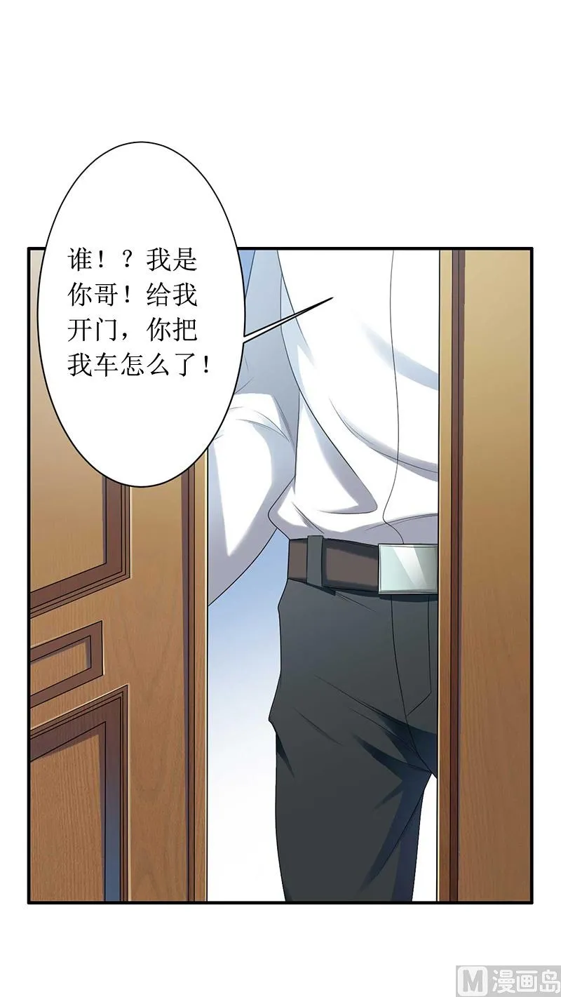 第5话 租下别墅 第42页
