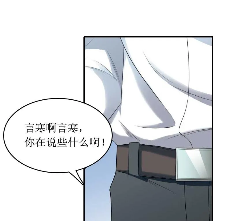 第2话 章意 第44页