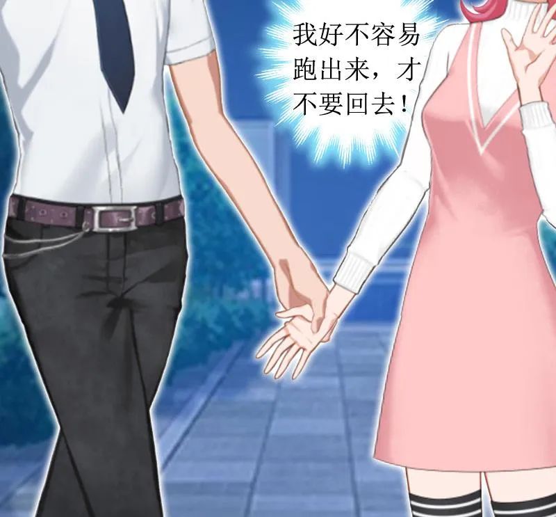 第1话 离家出走 第48页
