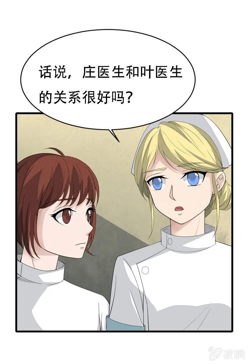 羁绊 第8页