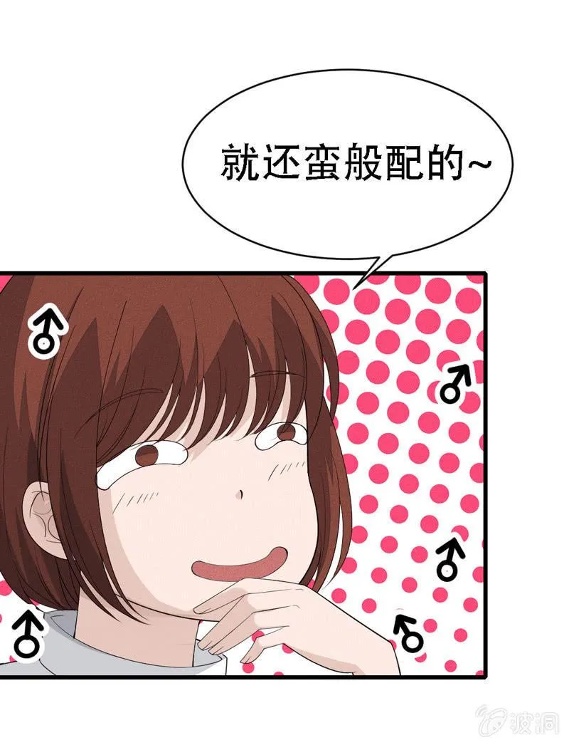 羁绊 第9页