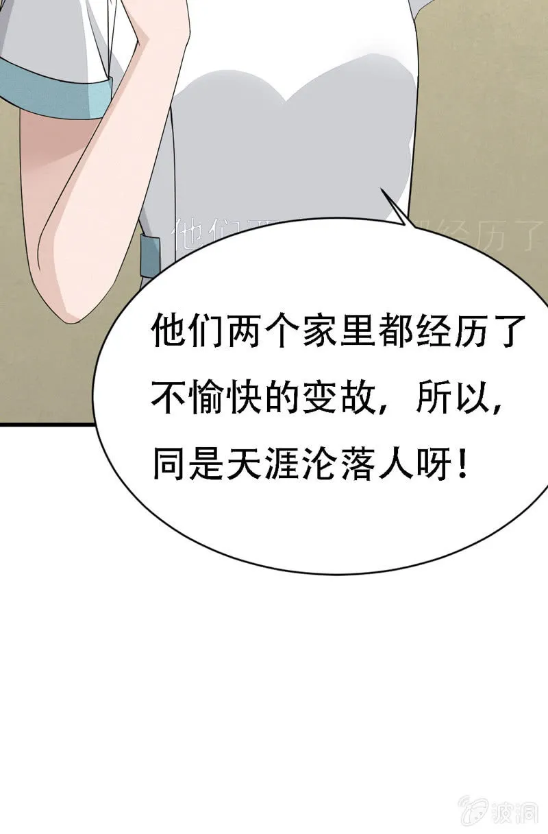 羁绊 第12页