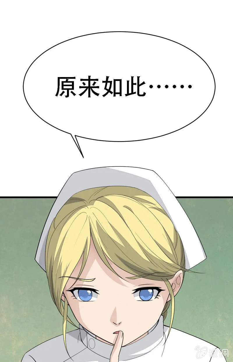 羁绊 第14页