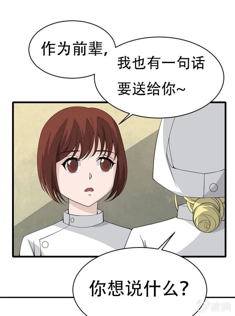 羁绊 第16页