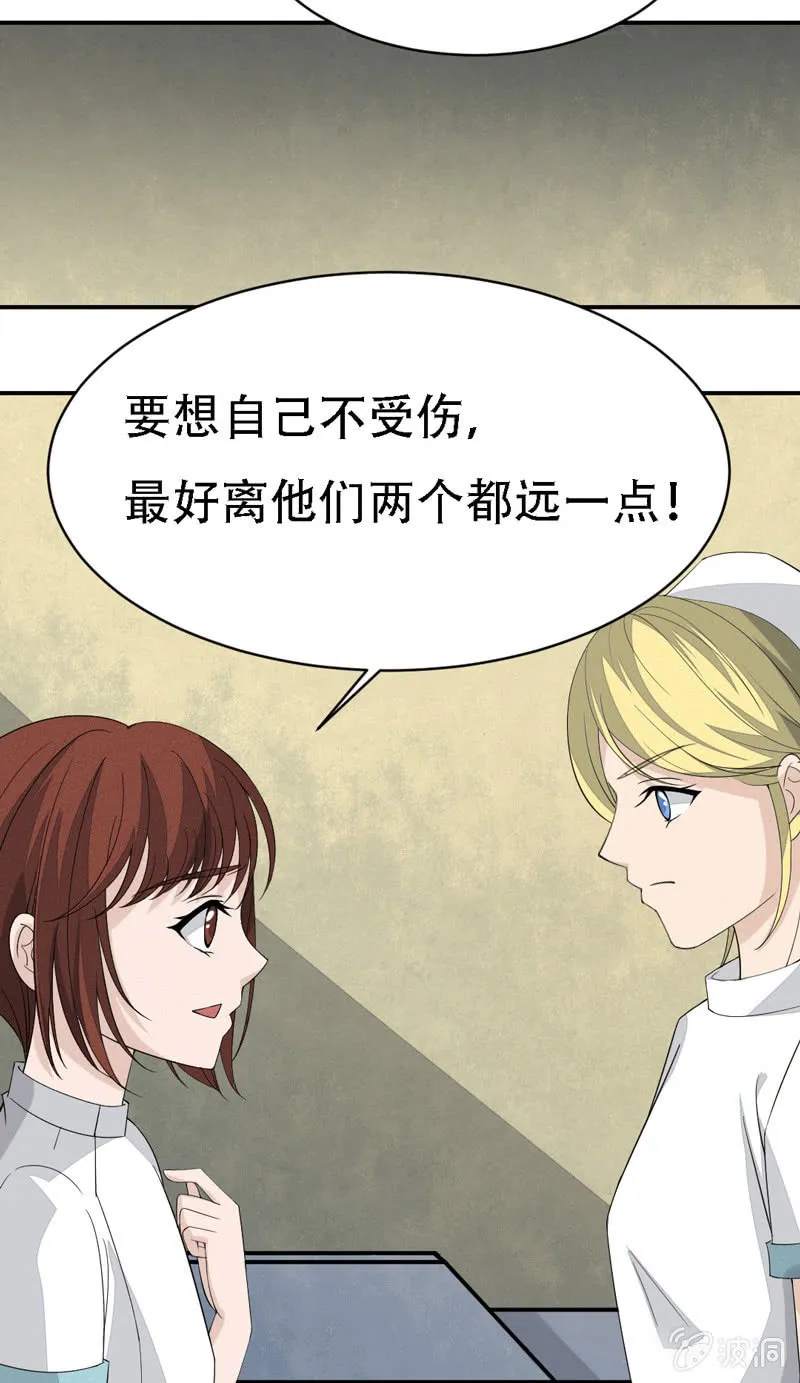 羁绊 第17页
