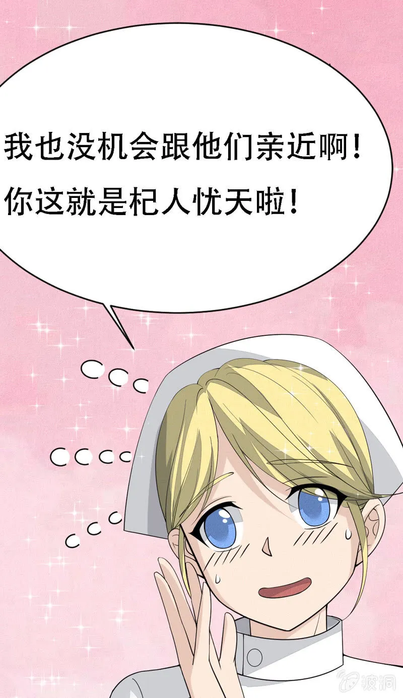 羁绊 第19页