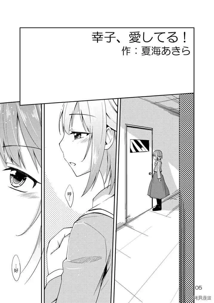 第1话 第2页