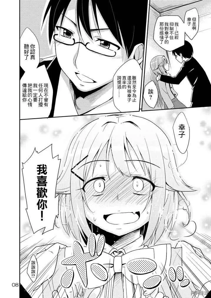 第1话 第5页