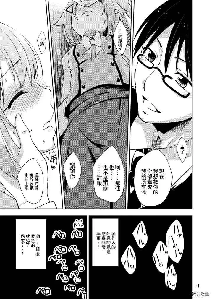 第1话 第8页