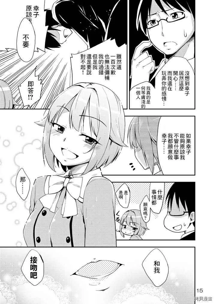 第1话 第12页